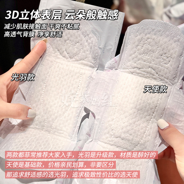 舒服到想推荐给所有人日本大王elis卫生巾极薄棉柔日夜用纯棉亲肤 — 3