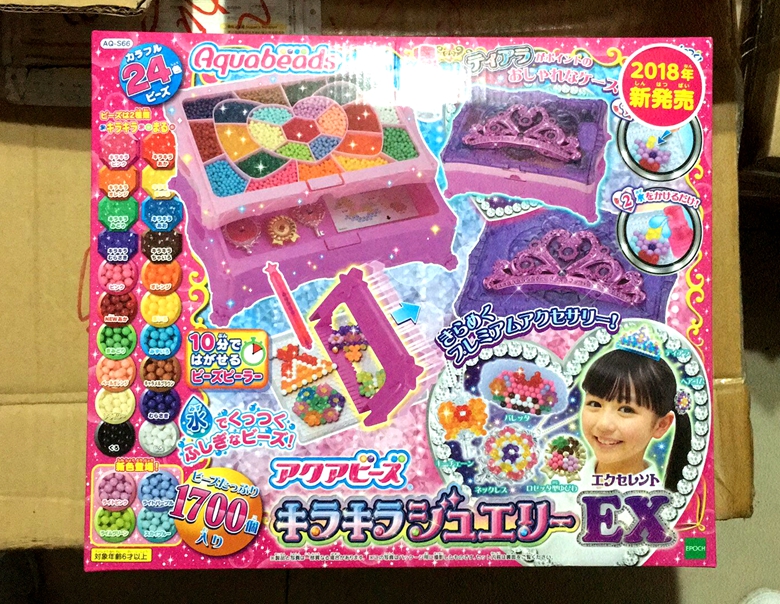 아쿠아비즈 워터 미스트 매직 비즈 1700캡슐의 일본판 스팟 소녀 선물용 도구 전체 세트가 포함된 고급 선물 상자