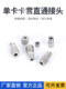 304 Stainless steel single clamp sleeve direct connection Single clamp external thread direct connection stainless steel single clamp ring terminal connector