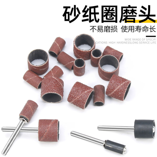 Sandpaper ring grinding wheel grinding head Bodhi wood jade grinding carving peeling tool metal polishing sandpaper grinding head