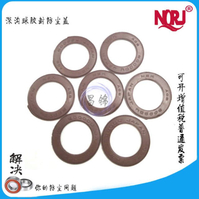 Bearing rubber sealing ring Rubber Dustproof 6004 6005 6006 6007 DDU VV NTN
