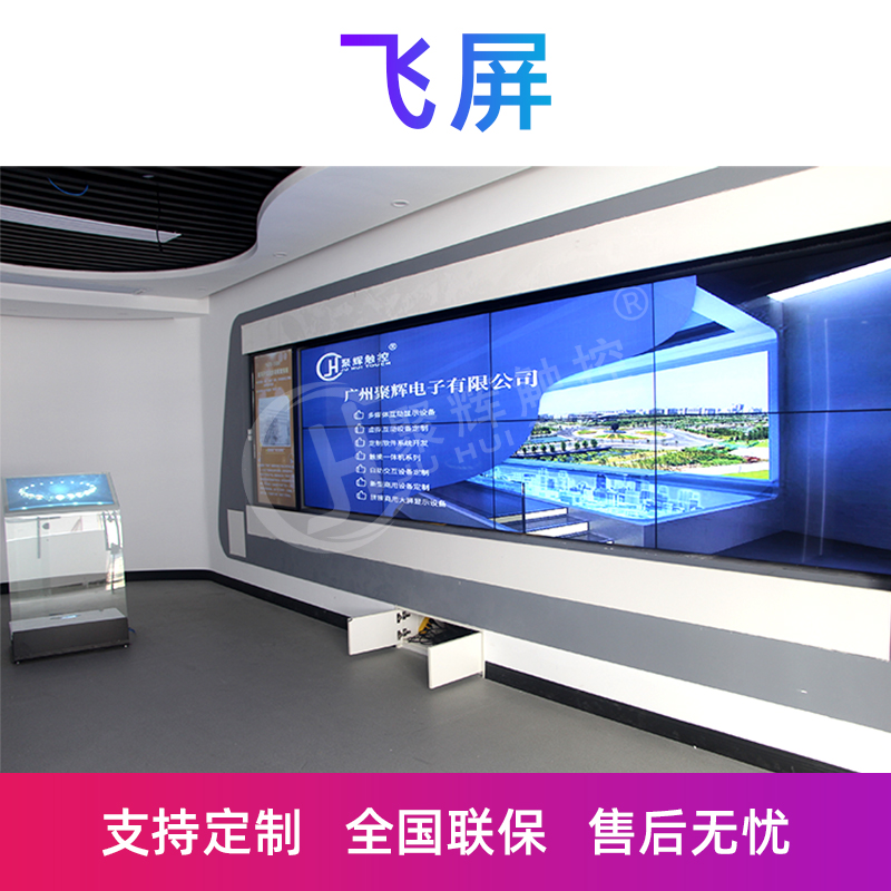 DUAL-SCREEN LINKAGE SOFTWARE MULTI-SCREEN INTERACTIVE MULTIMEDIA FLYING SCREEN TOUCH SCREEN AIR SWING SCREEN SCREEN PROJECTION VIDEO CRYSTAL PODIUM