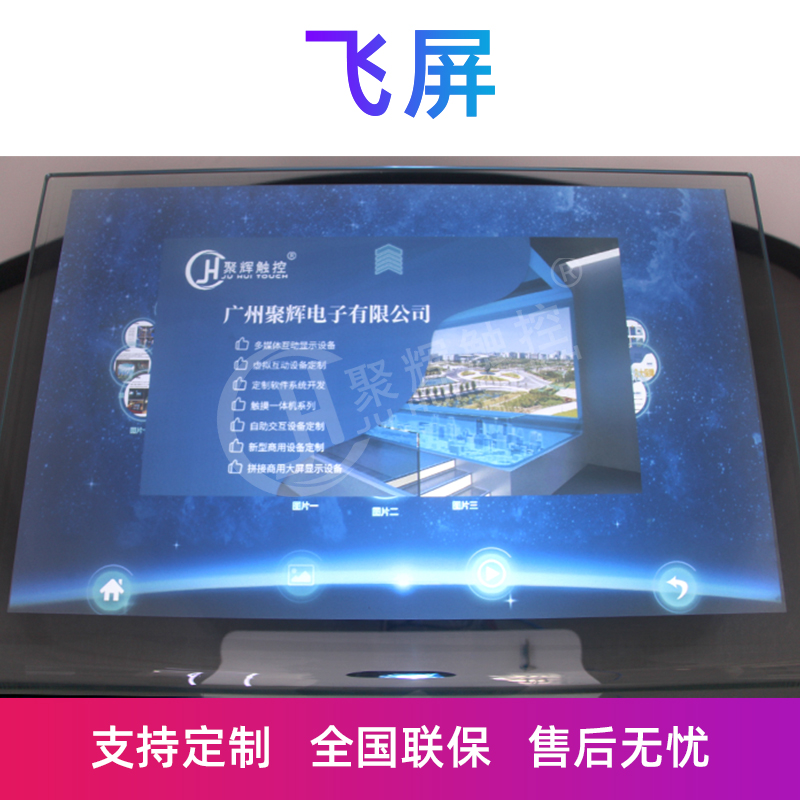 DUAL-SCREEN LINKAGE SOFTWARE MULTI-SCREEN INTERACTIVE MULTIMEDIA FLYING SCREEN TOUCH SCREEN AIR SWING SCREEN SCREEN PROJECTION VIDEO CRYSTAL PODIUM
