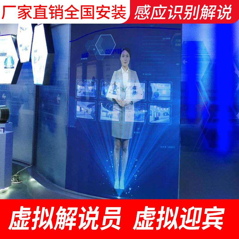 가상환영 가상해설사 가상주최자 가상해설시스템 전시장 홀로그램 팬텀해설