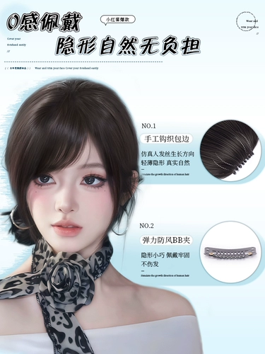 Японская челка изготовленная из настоящих волос по линии роста волос, парик