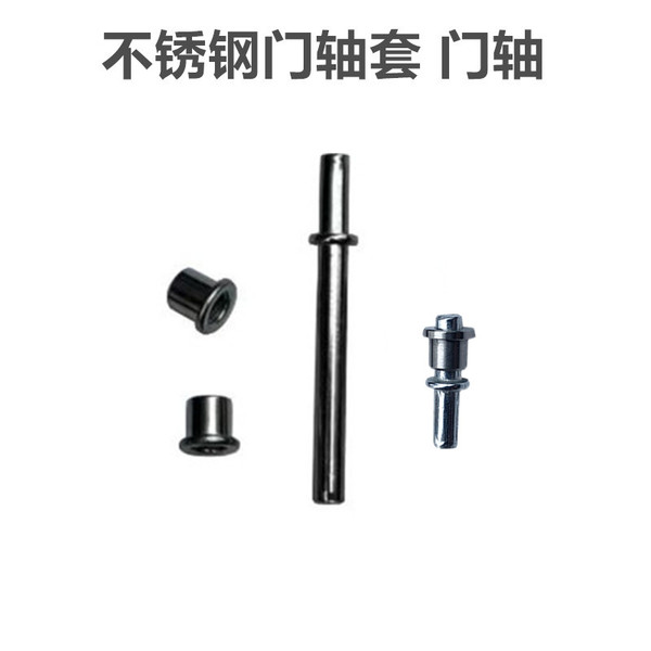 不锈钢长门轴快递柜短轴铁皮柜耐磨套带边台阶柜门轴套定位向导套