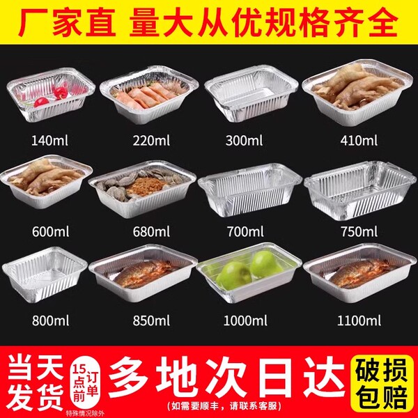 锡纸盒烧烤专用长方形锡纸盘碗家用商用烤生蚝一次性打包铝箔餐盒