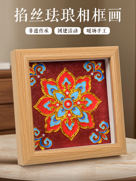 掐丝珐琅画中国风景泰蓝diy材料包非遗入门简单手工礼物相框摆画