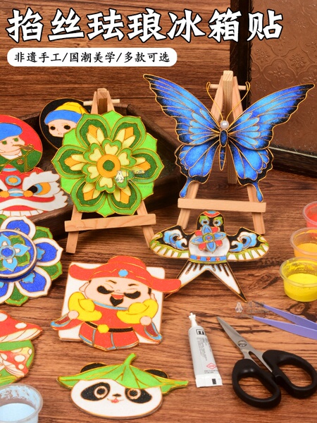 国风冰箱贴景泰蓝掐丝珐琅diy手工制作材料纪念品伴手礼装饰礼物