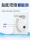 盐度计海水密度计盐度计水产海鲜养殖水族咸度测量器盐度表测盐仪