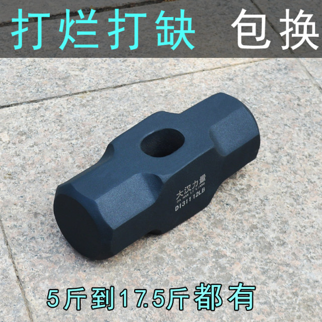 八角锤头 大头锤 大铁锤头 石工锤头建筑砸墙锤健身大锤头 钢锤头