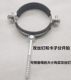 Thickened PPR metal pipe card, foreskin pipe card, water pipe fixing card, screw rod hanging card, PVC metal pipe card holder hoop