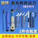 Deburring scraper BK3010 Burrow chamfer BC1651 trimming knife plastic flying trimming machine BS1010 NB