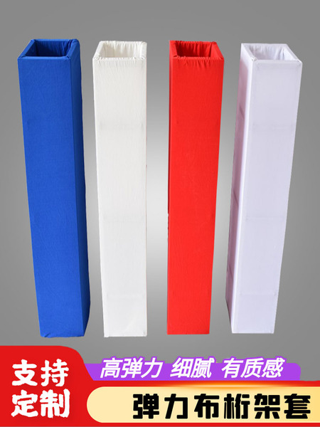 婚庆弹力布桁架套 包行架柱子灯光架弹力布套子舞台装饰布置套筒