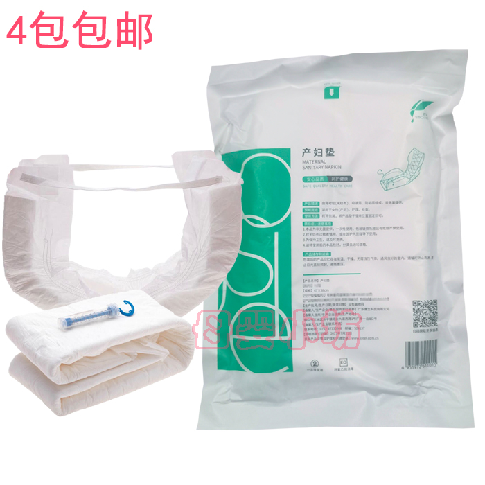 娇雪计量型产妇垫孕妇裤型卫生巾垫巾产后护理垫计血量纸尿裤 — 1