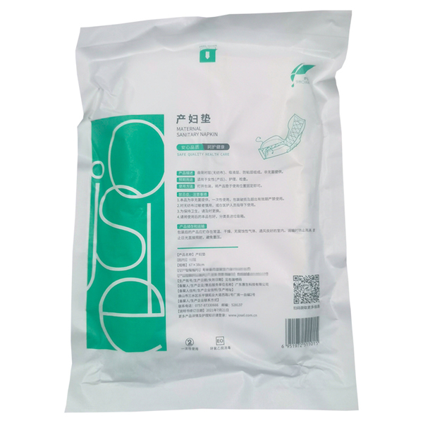 娇雪计量型产妇垫孕妇裤型卫生巾垫巾产后护理垫计血量纸尿裤 — 5