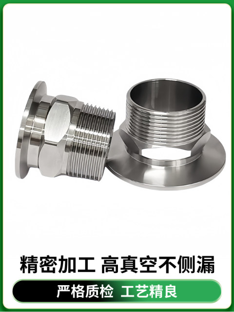 KF high vacuum outer wire joint hexagon 304 stainless steel quick-load flange connection in the inch PT thread inner wire non-standard 0