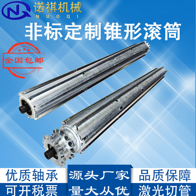 单双排镀锌辊筒包胶锥形链轮动力托辊输送机转弯机不锈钢锥度滚筒