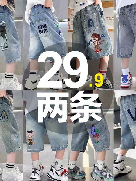 男童牛仔短裤夏季薄款2026新款儿童夏装五分裤中大童宽松休闲裤子