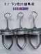 Suspension assembly line accessories Peilin rotary sling coating plastic spray paint conveying chain lower hanging sling hook