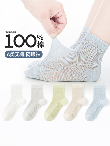 无骨缝合~纯棉六指鼠男童儿童袜子夏季薄款学生中大童全棉中筒袜