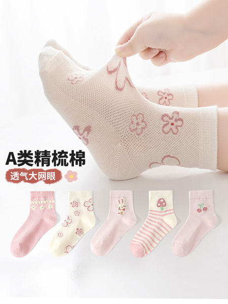 六指鼠儿童袜子女童春夏季薄款女宝宝透气网眼中大童女孩中筒棉袜
