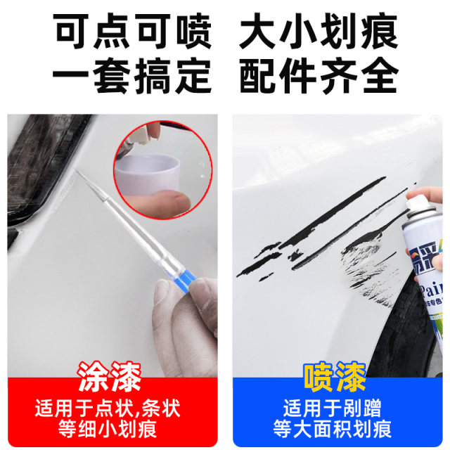 Skoda Xin Rui Pain Pen Bright and White Golden Xin Rui Cainy Lacquer Repair Special Self -Spraying Painting Artifact