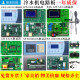 工业冷水机控制板电路板GW532A邦普电脑板冰水机SF305000A冻水机