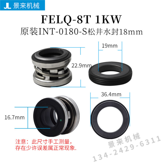JOHN CRANE轴封密封圈松井模温机水封INT-0180-S INT-0150-S
