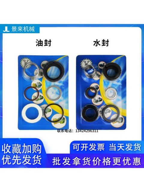 Tosda Model Temperature Machine Water Seal Shaft Seal Oil Temperature Machine Oil Seal YS-15B Water Temperature Machine Yuanxin YS-15A YS-15C