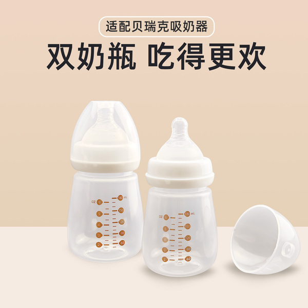 适用speCtra贝瑞克吸奶器配件包升级配件套装吸奶器双边配件*2套 — 5