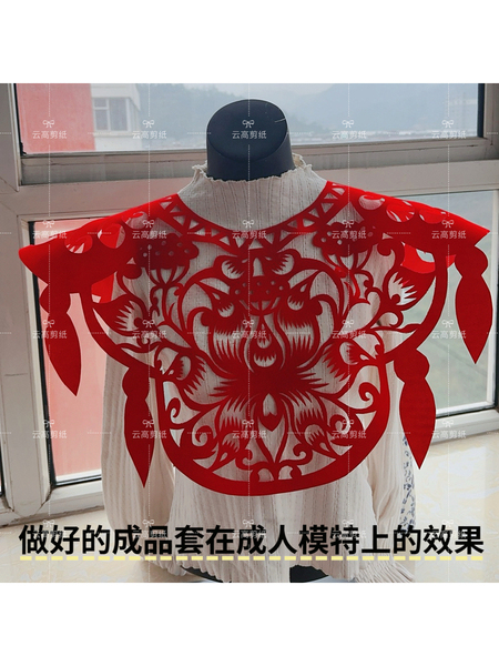 剪纸云肩披肩半成品图样 需要配合植绒布完成