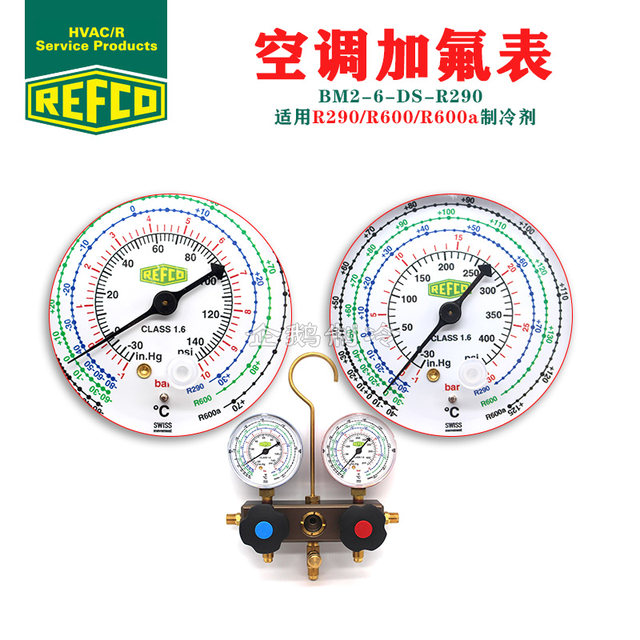 REFCO Vico R290/R600/R600a Refrigerator Fluorine Refrigerant Snow Refrigerant Double-head Pressure Gauge