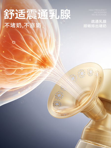 全自动吸奶器电动无痛微震按摩母乳挤奶器吸乳器静音集乳器集奶器 — 3