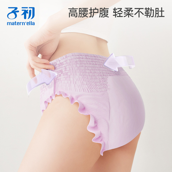 子初蚕丝安睡裤女经期防漏卫生巾安全裤产妇安心裤透气超薄拉拉裤 — 5