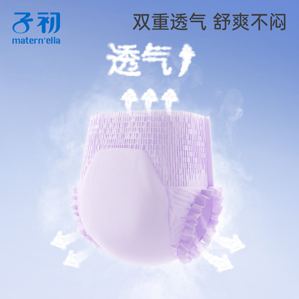 子初蚕丝安睡裤女经期防漏卫生巾安全裤产妇安心裤透气超薄拉拉裤 — 4