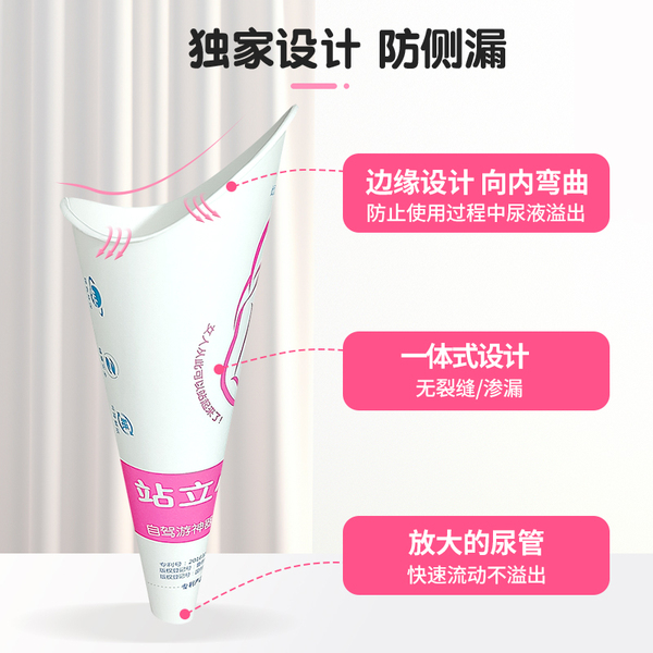 女士站立式小便神器孕妇女用一次性免蹲小便器女生站着尿尿上厕所 — 3