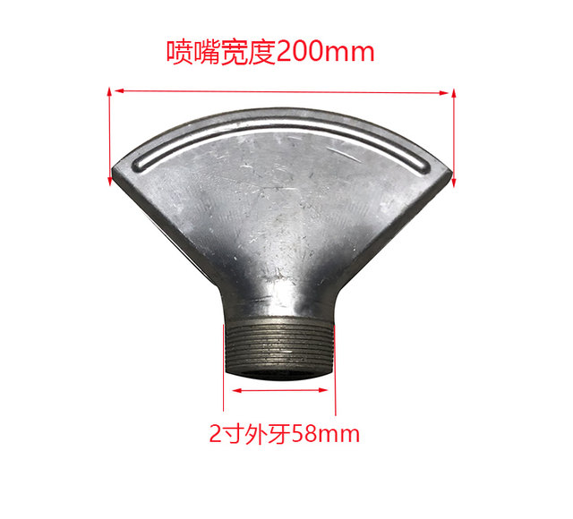 Sprinkler truck accessories 1.5 inch 2 inch Fanxiang Fan-shaped Cantonese universal duckbill spray nozzle manufacturer direct sales