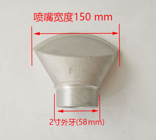 Sprinkler truck accessories 1.5 inch 2 inch Fanxiang Fan-shaped Cantonese universal duckbill spray nozzle manufacturer direct sales