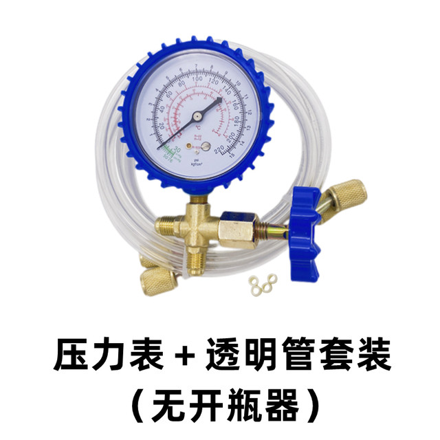 R22 134 410 air conditioner liquid addition set Snow refrigerant pressure gauge Visible transparent tube Air conditioner fluoride