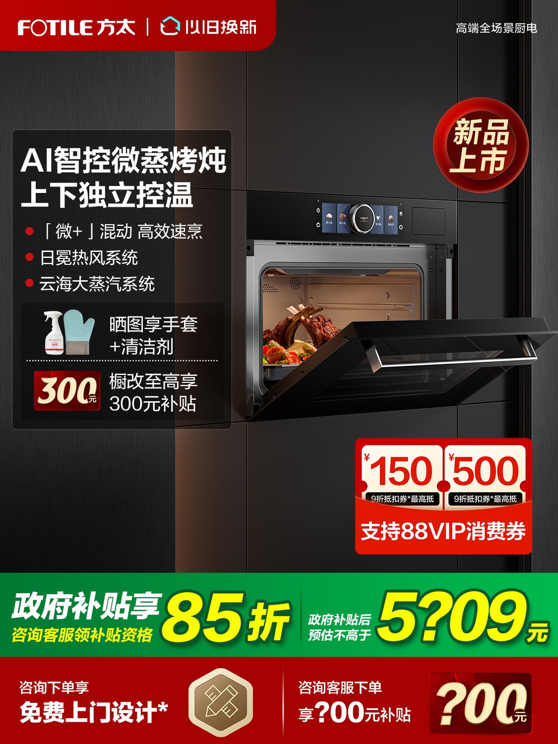 Универсальная машина для приготовления на пару и выпечки Fangtai micro G2S, встроенная электрическая пароварка, микроволновая печь, Smart kitchen, официальный флагманский магазин Изображение 1