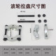 Disassemble the fully automatic washing machine pulsator core removal tool for pulling horse Panasonic Little Swan clutch turntable spline