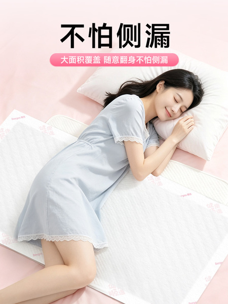 德佑产妇产褥垫产妇专用一次性护理垫60x90大尺寸加大加厚隔尿垫 — 5