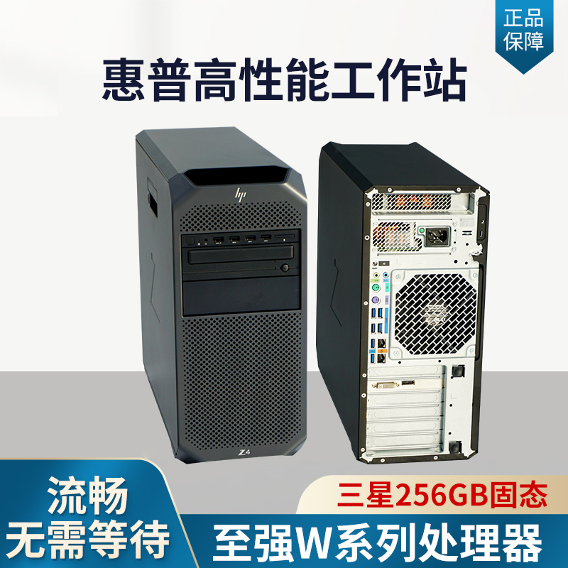 HP|HP Z4G4 Z440 그래픽 워크스테이션 PK DELL T5820 도면 렌더링 의료용 산업용 컴퓨터