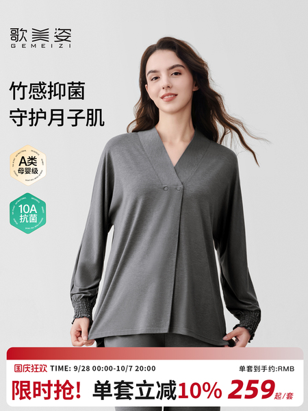 歌美姿月子服A类竹纤维孕妇哺乳睡衣产前产后喂奶家居服套装秋冬