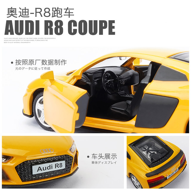 卡威奥迪r8合金玩具车跑车儿童玩具男孩小汽车模型仿真车模玩具车