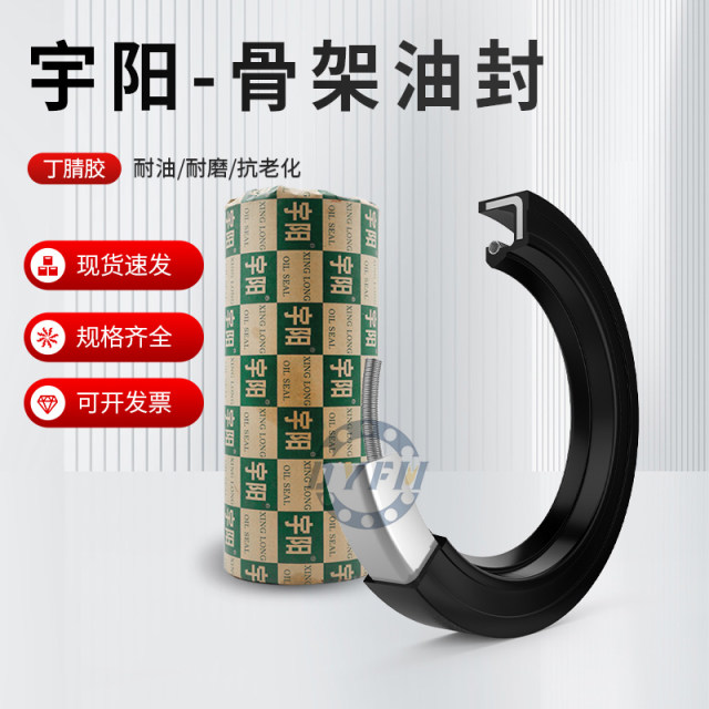油封TC50*60/62/65/70/72/75/80/85/90/95/100/110*5/7/8/10/12TG