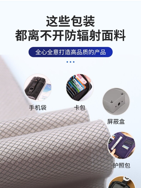 防电磁辐射布防辐射挡布防辐射布料屏蔽窗帘电器罩防电磁干扰面料 — 3