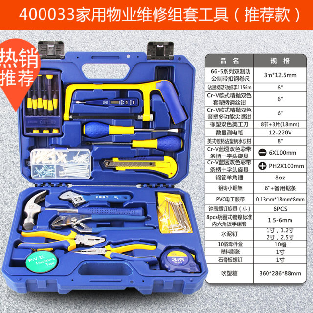 Great Wall Seiko Household Tool Set Daily Maintenance Household Combination Tool Multifunctional Hardware Toolbox 33 pieces