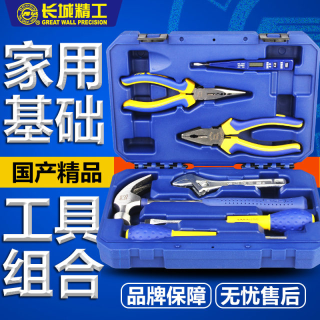 Great Wall Seiko Household Tool Set Daily Maintenance Household Combination Tool Multifunctional Hardware Toolbox 33 pieces